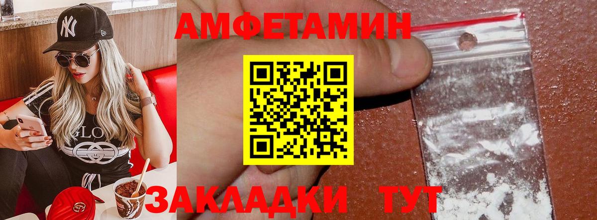 АМФЕТАМИН Розовый  Амфетамин  АМФЕТАМИН  Нижний Новгород  Вход с VPN 