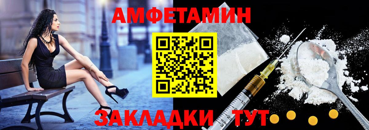Амфетамин 97% Нижний Новгород