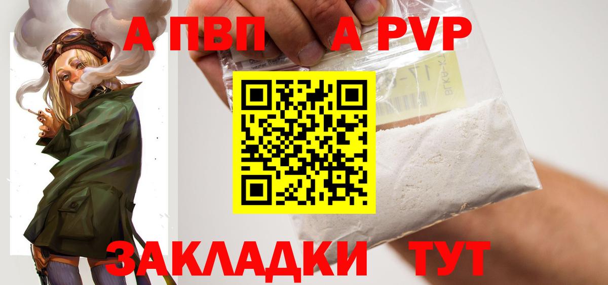 A PVP Crystall  Вход с VPN  Нижний Новгород  A PVP СК КРИС  A PVP СК 