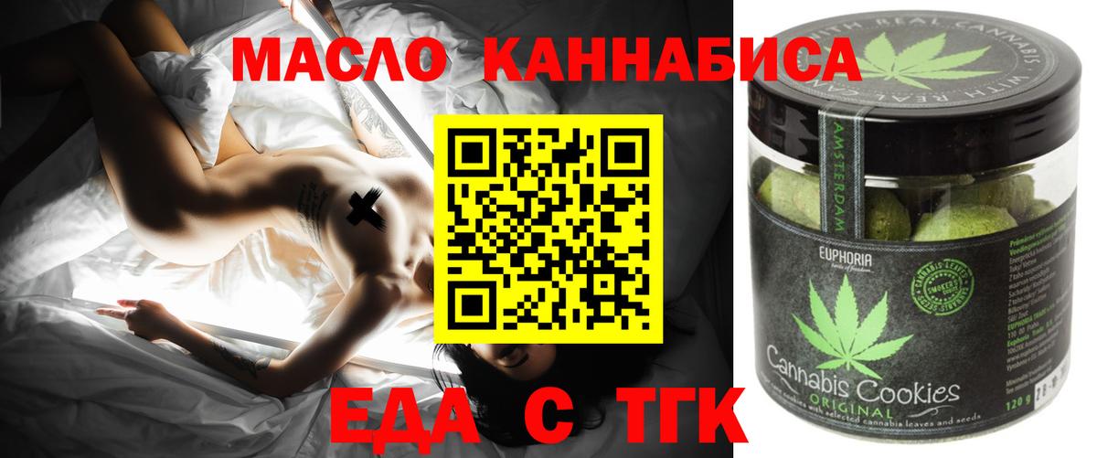 Печенье с ТГК конопля  Вход с VPN  Нижний Новгород 