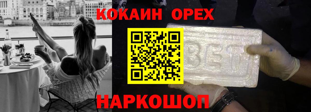 КОКАИН Боливия Нижний Новгород
