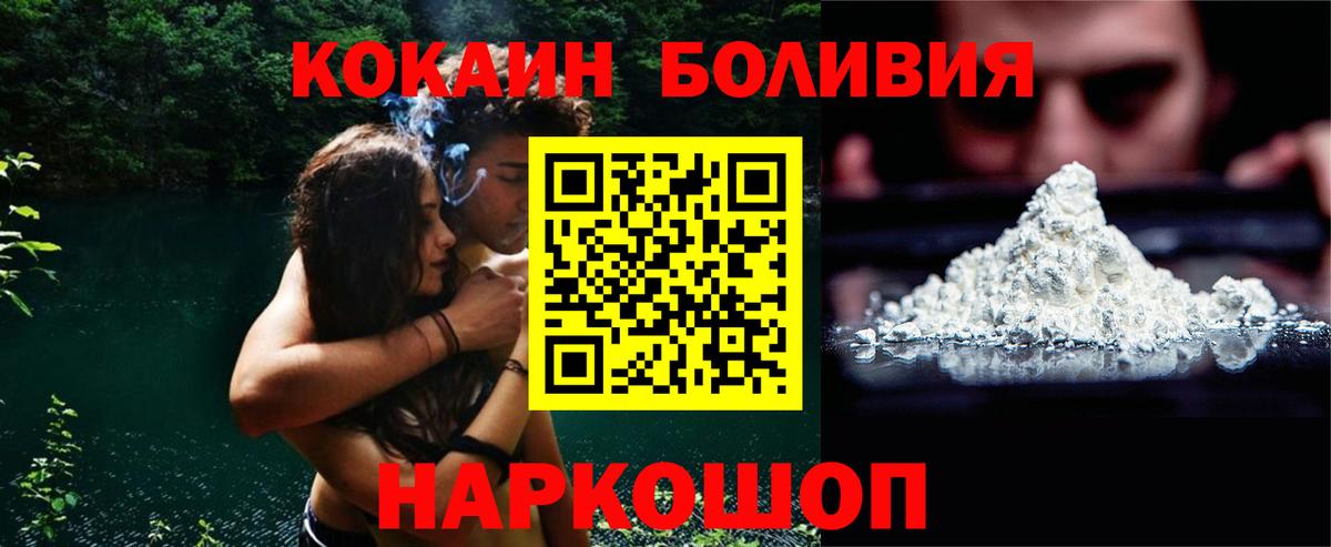 Нижний Новгород  КОКАИН  Вход с VPN  Cocaine Колумбийский 