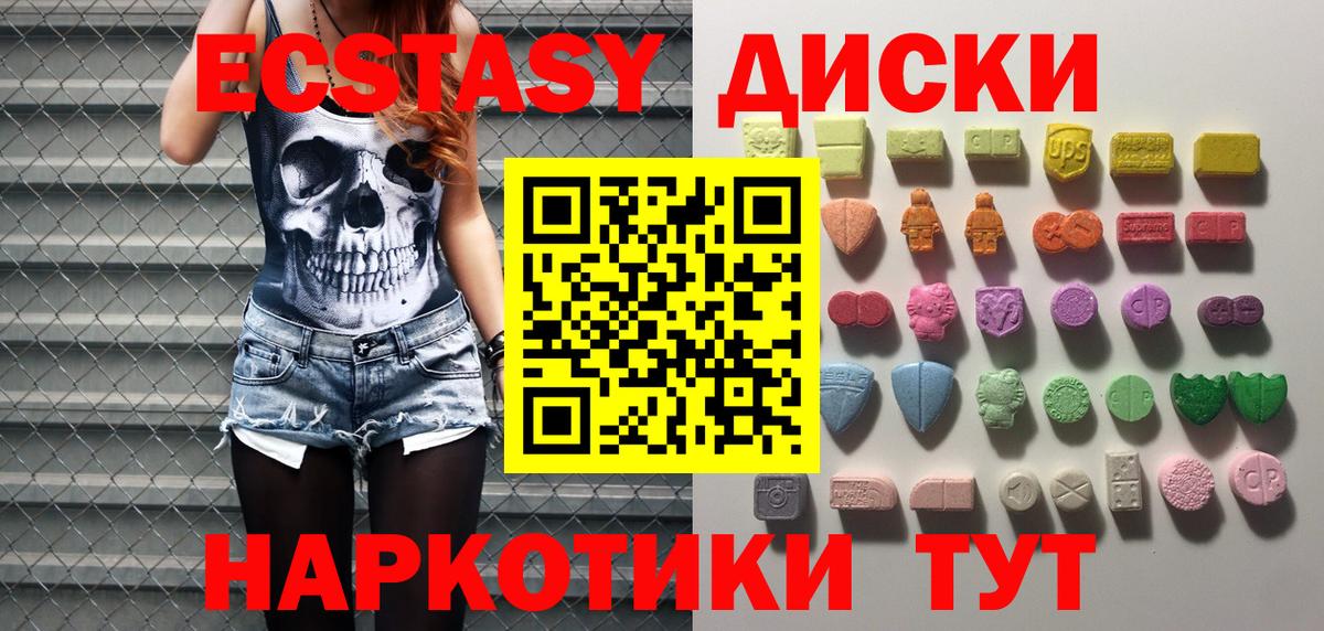 Нижний Новгород  Экстази TESLA  Ecstasy  Экстази Philipp Plein  Вход с VPN 