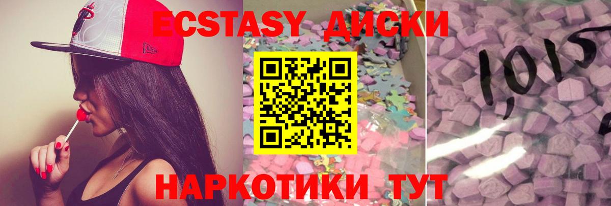 Ecstasy ешки Нижний Новгород