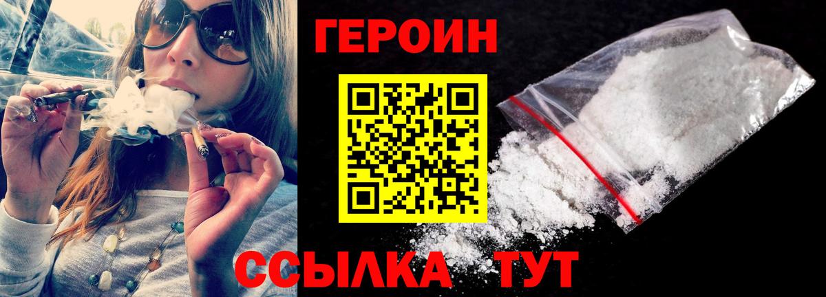ГАШИШ Нижний Новгород