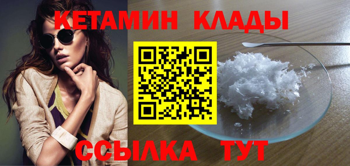 hydra ССЫЛКА  КЕТАМИН ketamine  Вход с VPN  Нижний Новгород  Кетамин ketamine 