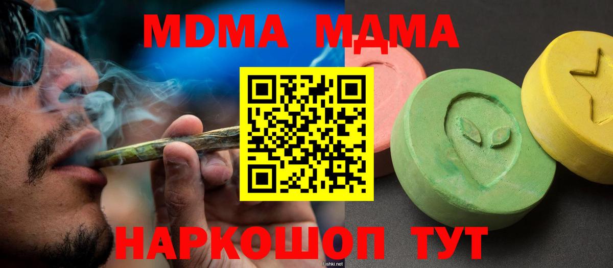 Нижний Новгород  MDMA Molly  МДМА кристаллы  Вход с VPN 
