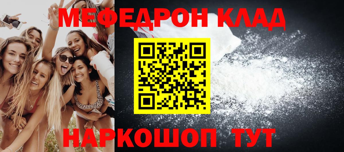 Нижний Новгород  МЯУ-МЯУ мяу мяу  МЕФ  Вход с VPN  Меф 4 MMC 