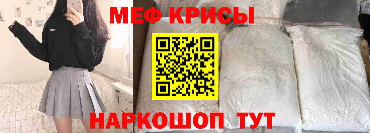 Мефедрон мука Нижний Новгород