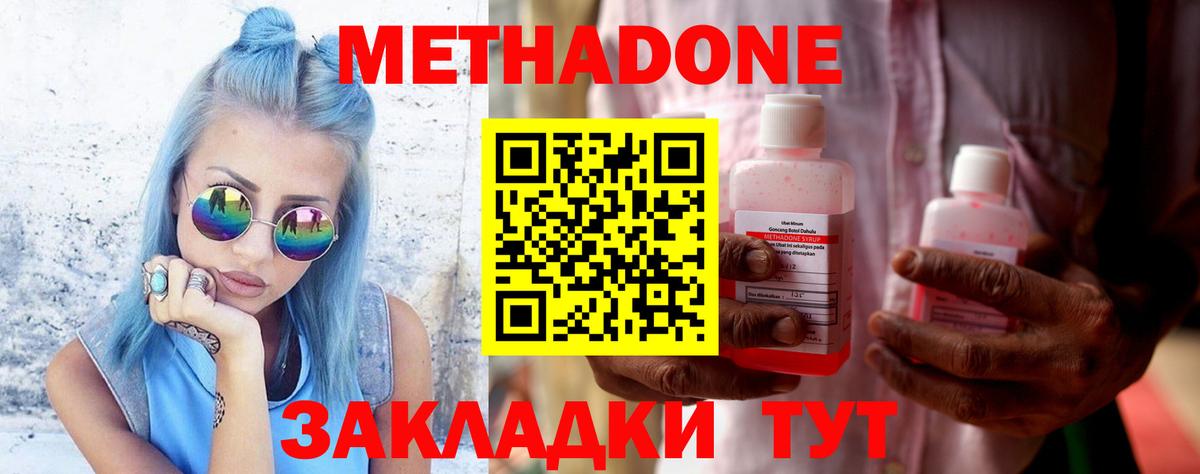 Метадон мёд  Вход с VPN  Нижний Новгород  МЕТАДОН VHQ 