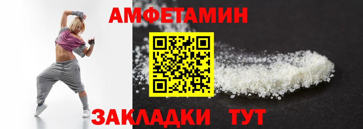 МЕТАМФЕТАМИН пудра Нижний Новгород