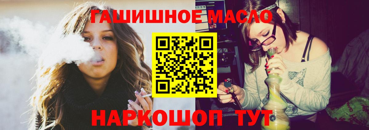 закладка  Вход с VPN  Нижний Новгород  ТГК THC oil 
